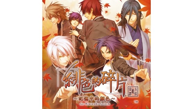 绯色的碎片 玉依姬奇谭 ~记忆中的颜色-v1.0.1-中文60帧-