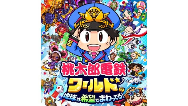 桃太郎电铁世界～地球因希望而转动-v1.2.3-日文30帧-