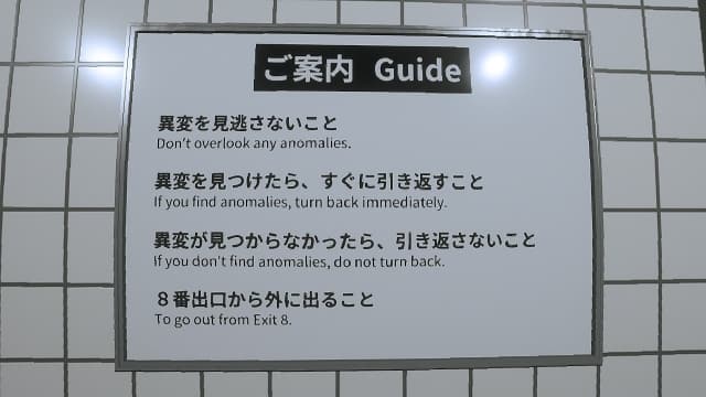 8号出口The Exit 8-v1.0.7-中文30帧 image 3