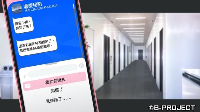 B计划 流星幻想曲-v1.0.0-中文60帧 image 4