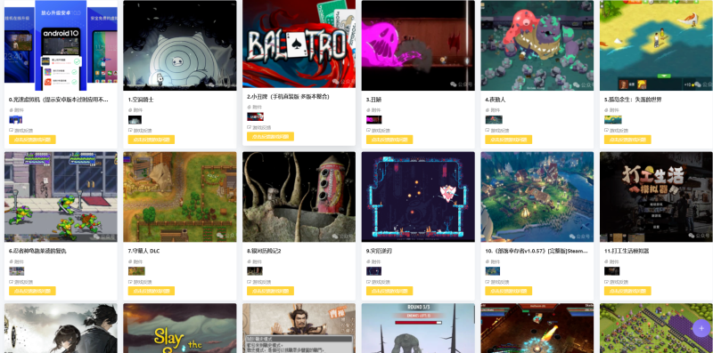 安卓手游合集，目前收录3000+款游戏，不定期更新........-