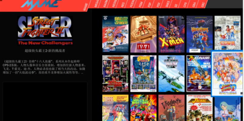 『天马G』全能模拟器整合(天马G前端v1.2)资源量约2.8TB。-