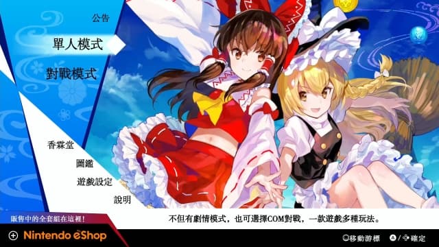 东方咒术泡泡TOUHOU Spell Bubble-v4.8.1-47dlc-中文60帧 image 3