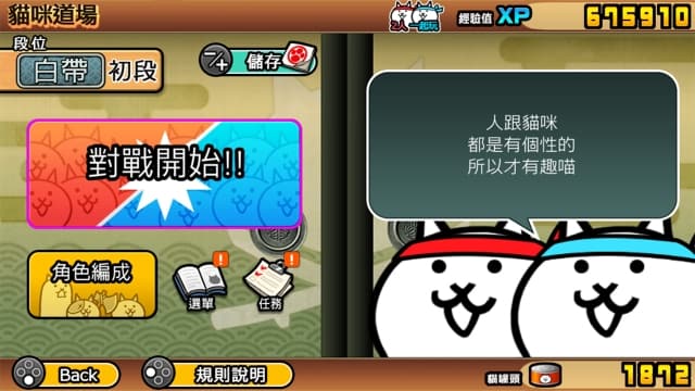 两人一起 猫咪大战争-v1.0.0-3dlc-中文30帧 image 3