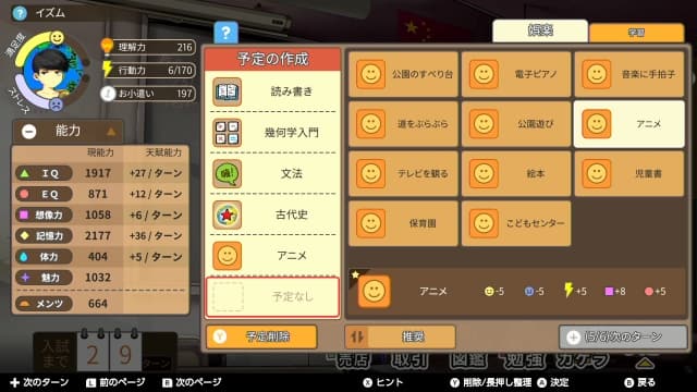 中国式家长-v1.0.5-60帧 image 2