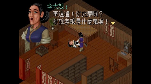 仙剑奇侠传1中文版-30帧-开头多等会就能进入游戏 image 4
