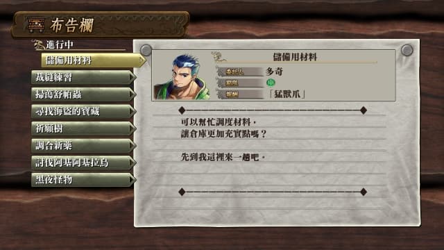 伊苏8：达娜的安魂曲-23dlc-30帧 image 4