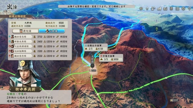 信长之野望･新生with威力加强版-16dlc-30帧 image 6