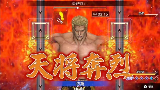 健身拳击 北斗神拳-v1.0.6-中文60帧 image 5