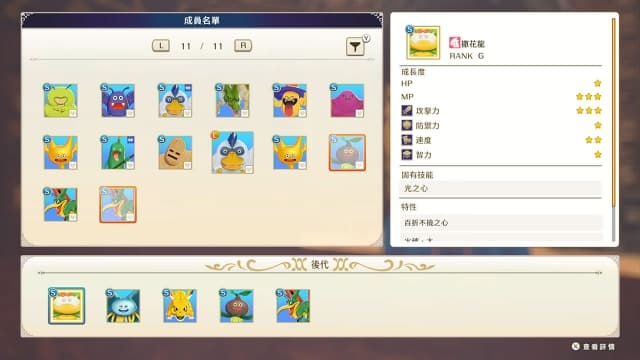 勇者斗恶龙怪兽篇3-v1.0.6-21dlc image 4