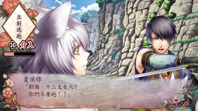 十三支演义 偃月三国传-60帧 image 2