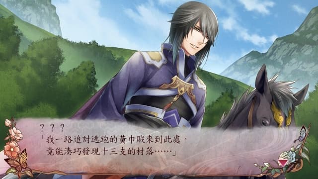 十三支演义 偃月三国传-60帧 image 3