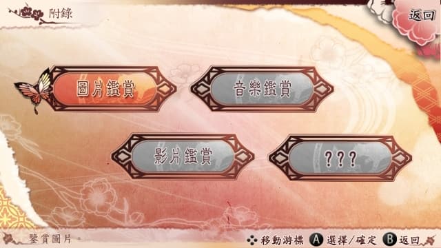 十三支演义 偃月三国传-60帧 image 4