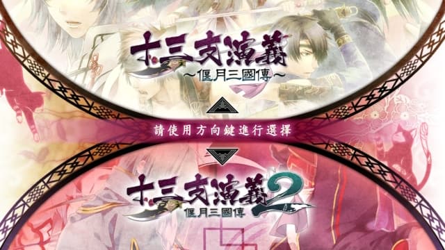 十三支演义 偃月三国传-60帧 image 6