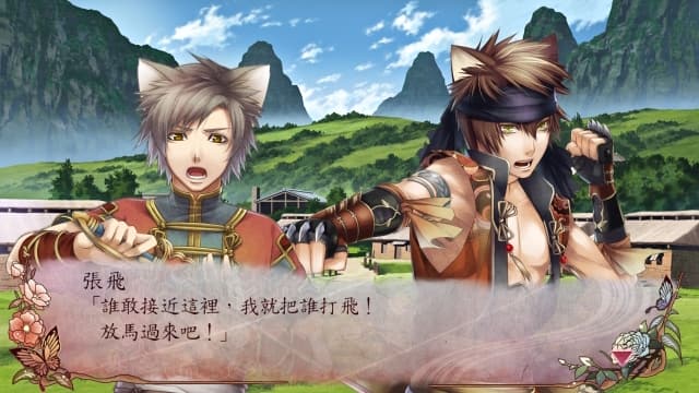 十三支演义 偃月三国传-60帧 image 7