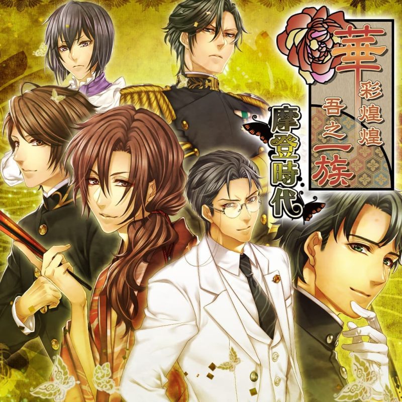 华彩煌煌华丽一族：摩登时代-60帧-