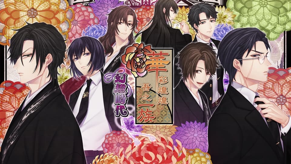 华彩煌煌吾之一族 幻灯时代-60帧 image 6