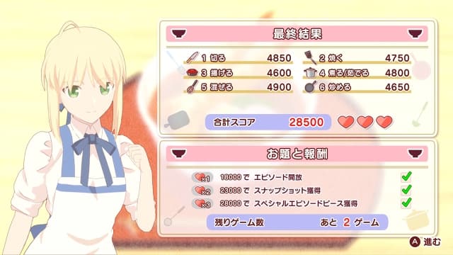 卫宫家今天的饭-v1.4.0-1dlc-中文60帧 image 2