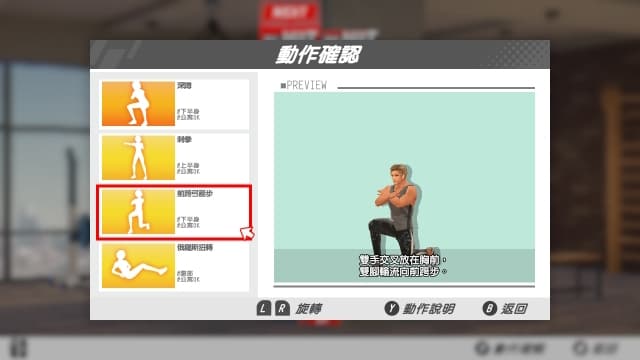 吾家健身趣 4分钟锻炼全身-v1.1.3-中文60帧 image 4