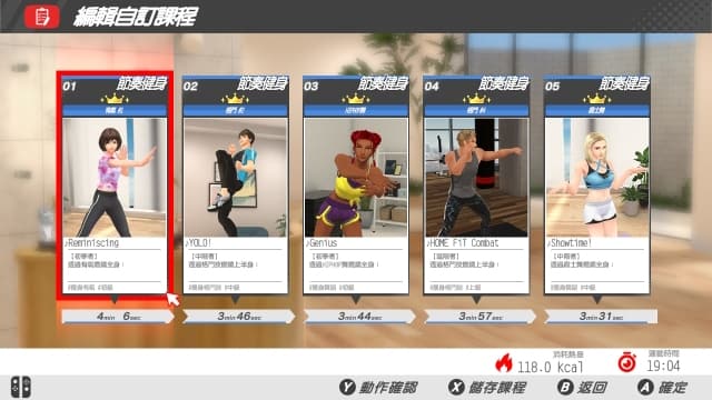 吾家健身趣 4分钟锻炼全身-v1.1.3-中文60帧 image 5
