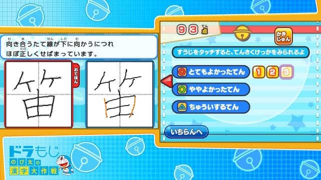 哆啦A梦 乐学游戏合集-v1.1.0-中文60帧 image 3
