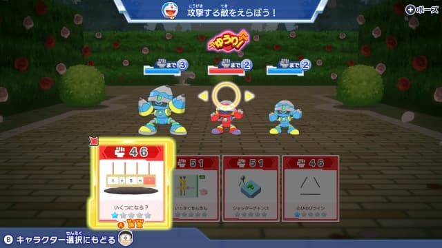 哆啦A梦 大雄的紧张刺激动脑大冒险-v1.01-中文60帧 image 4