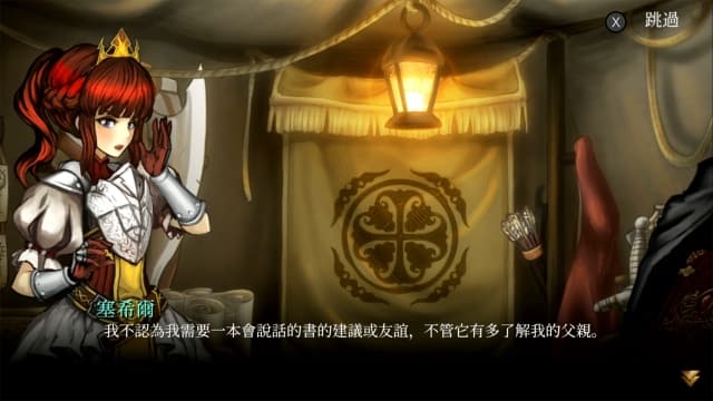 堕落军团 家族荣耀-v1.0.2-中文60帧 image 3