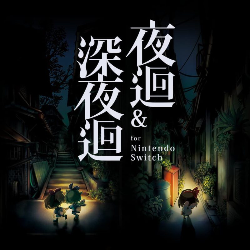 夜迴和深夜迴-v1.0.1-60帧-
