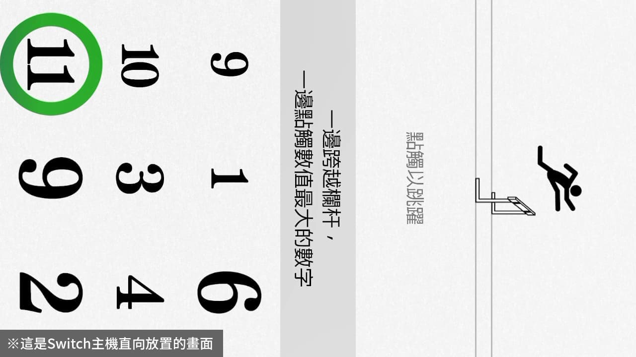 大人的脑部锻炼-60帧-需PC端使用joycon游玩 image 3