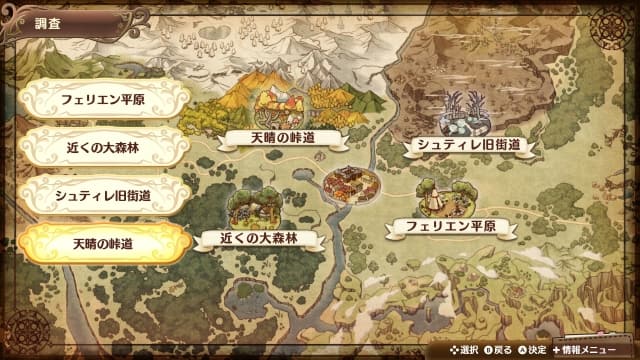 奈尔克与传说的炼金术士们-v1.0.9-18dlc-中文30帧 image 4