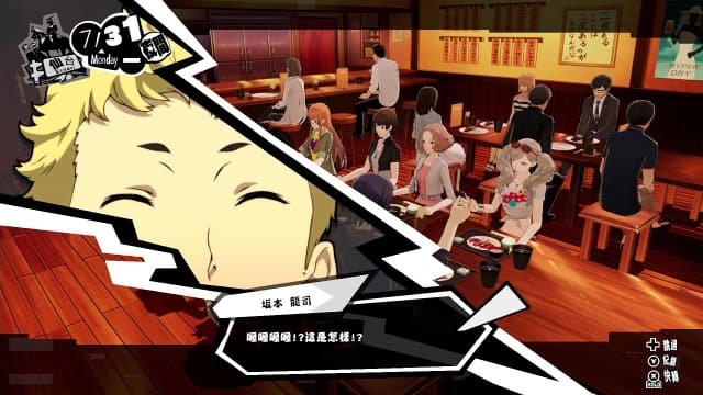 女神异闻录5 乱战 魅影攻手-v1.0.1-中文30帧 image 2
