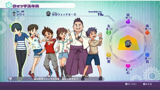 妖怪手表4-v2.2.0-15dlc image 4