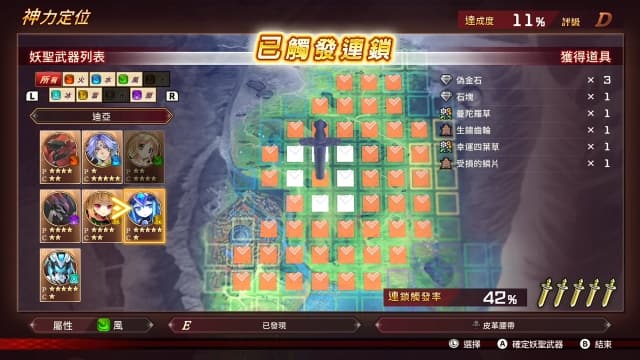妖精剑士F 和声重奏-v1.0.2-中文30帧 image 4