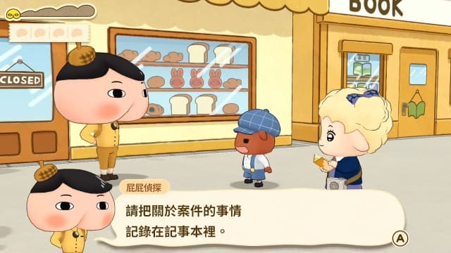 屁屁侦探-30帧 image 2