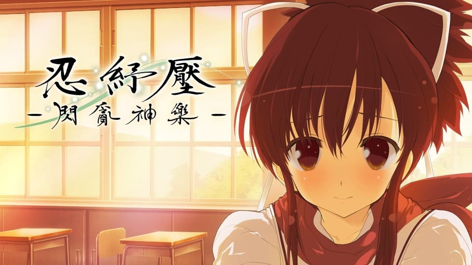 忍者映像：闪乱神乐-42dlc-60帧 image 1