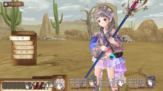 托托莉的炼金工房 亚兰德之炼金术士2 DX-v1.0.4-中文30帧 image 4