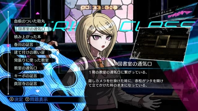 新弹丸论破V3 image 2