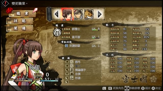 日本神话大战-v1.1-10dlc-中文30帧 image 3