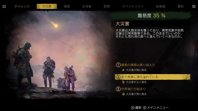 末日求生灭亡惑星-v1.0.3-中文60帧 image 4