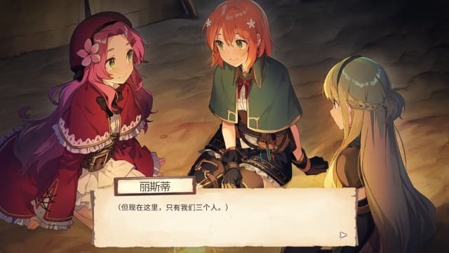 永恒光辉Eternal Radiance-v1.01-中文30帧 image 2