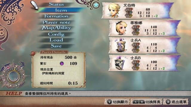 浪漫沙加:吟游诗人之歌高清版-v1.0.2-60帧 image 2