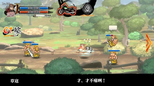 热血三国志：乱世风云-v1.0.1-中文60帧 image 5