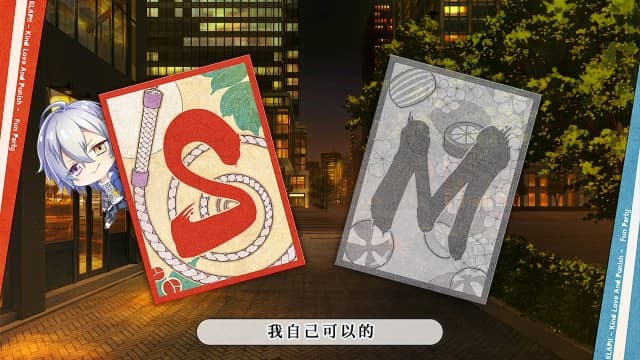 爱与惩罚 KLAP-60帧 image 5