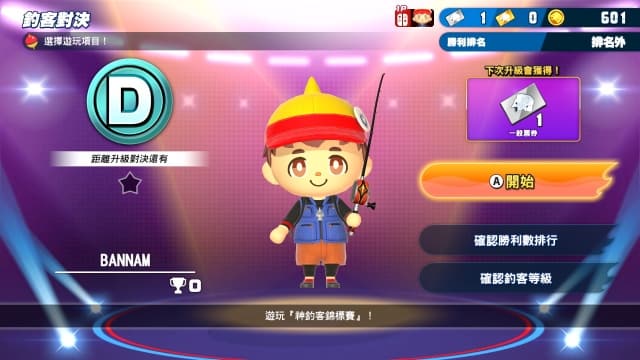 王牌钓手 欢钓水族馆-v1.2.3-30帧 image 2