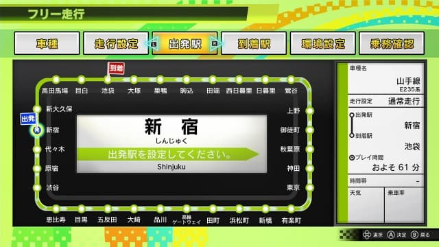 电车GO！驰骋吧山手线-v1.1.1-30帧-日文 image 5