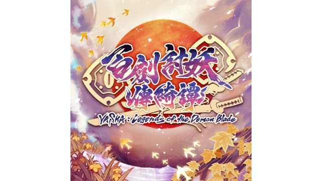 百剑讨妖传绮谭-v1.0.0-中文60帧-