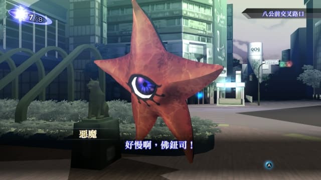 真女神转生3-v1.0.4-9dlc-30帧 image 3