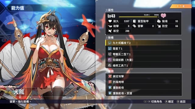 碧蓝航线：交汇的航迹-v1.0.1-6dlc-中文30帧 image 2