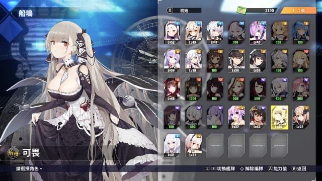 碧蓝航线：交汇的航迹-v1.0.1-6dlc-中文30帧 image 3