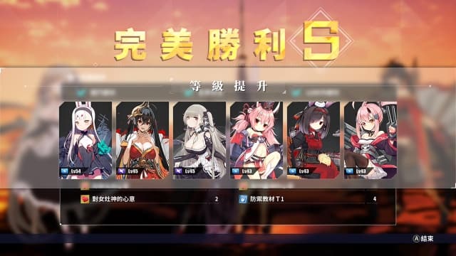 碧蓝航线：交汇的航迹-v1.0.1-6dlc-中文30帧 image 5